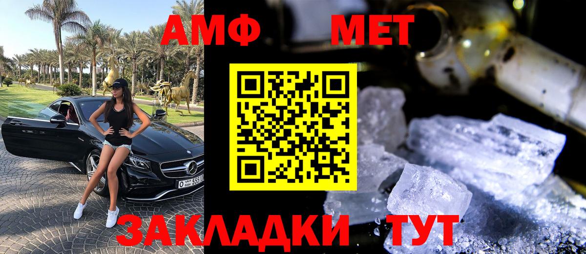 АМФ 97% Конаково