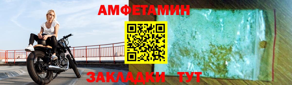 АМФЕТАМИН  Амфетамин 98%  Вход с VPN  Конаково 
