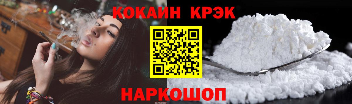 Cocaine FishScale Конаково