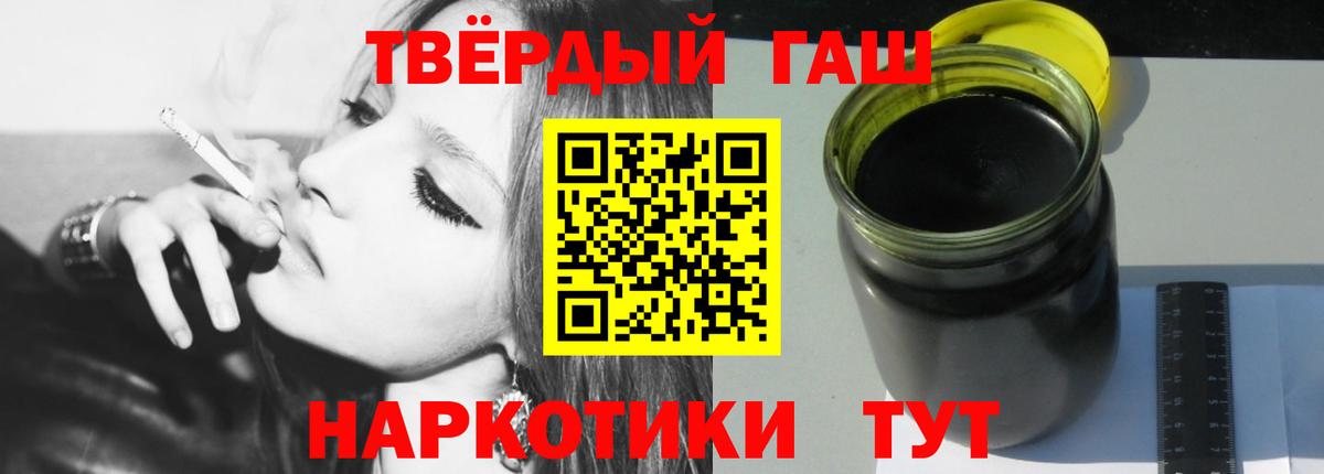 ГАШИШ Cannabis  ГАШИШ  Вход с VPN  Конаково  как найти наркотики  ГАШ убойный 