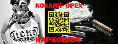 кокаин премиум Кимры