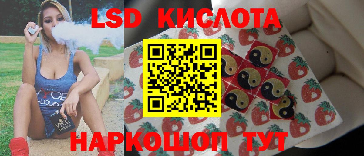 LSD-25 экстази кислота Конаково