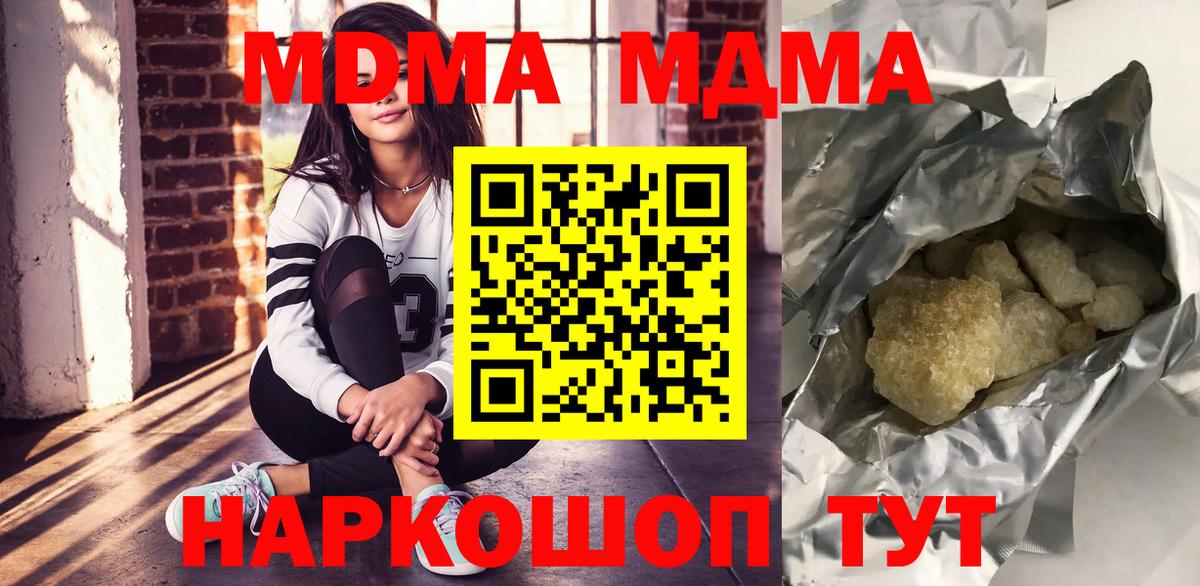 MDMA crystal Конаково