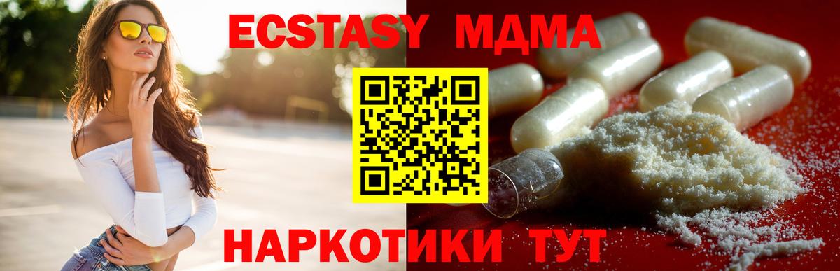 MDMA молли  Вход с VPN  MDMA  Конаково 