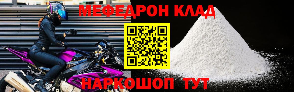 МЕФ мука Конаково