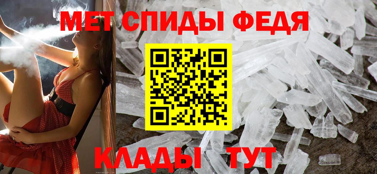МЕТАМФЕТАМИН кристалл Конаково