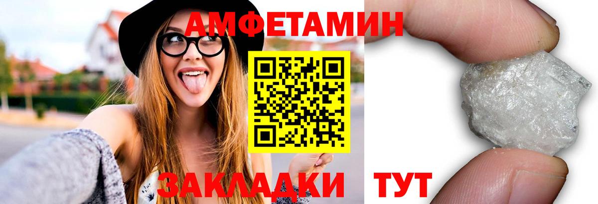 Конаково  МЕТАМФЕТАМИН  Вход с VPN  Первитин пудра 