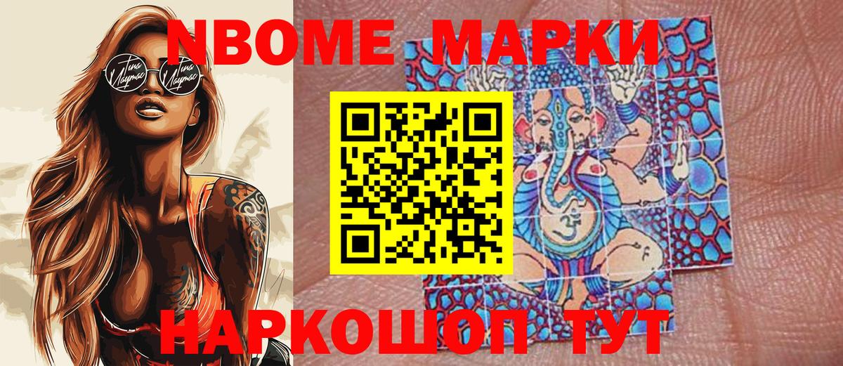Марки NBOMe 1,8мг  Вход с VPN  Марки NBOMe  Конаково  Марки NBOMe 1,8мг 
