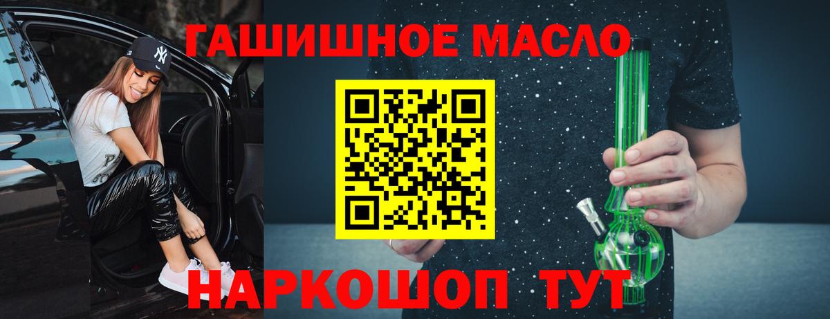 Дистиллят ТГК гашишное масло Конаково