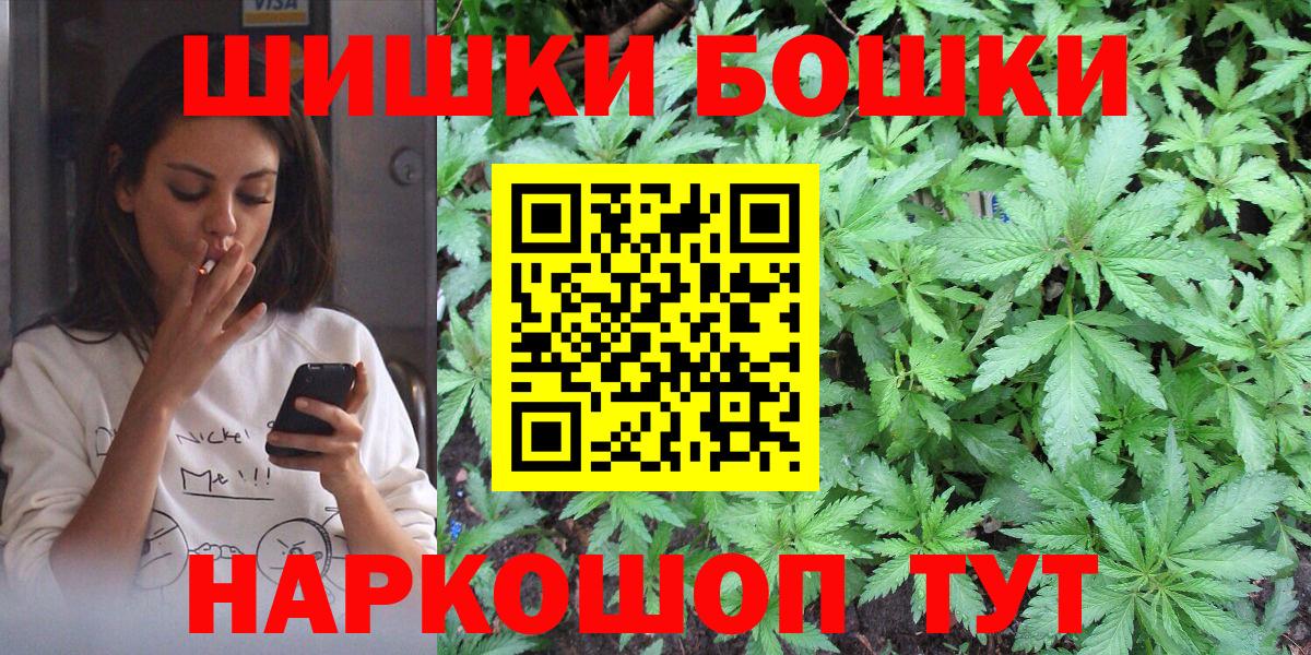 МАРИХУАНА White Widow Конаково
